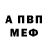 МЕТАМФЕТАМИН пудра Vadik Vadys