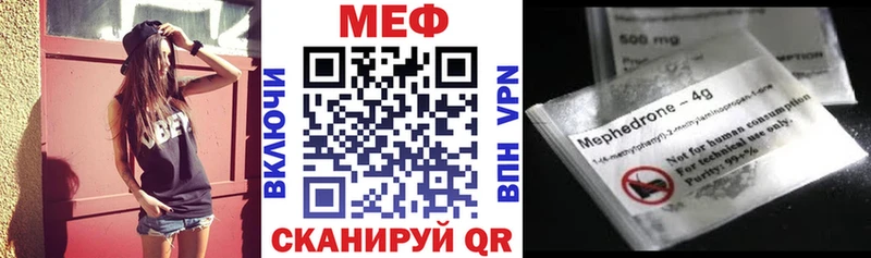 МЕФ кристаллы наркота Сосногорск